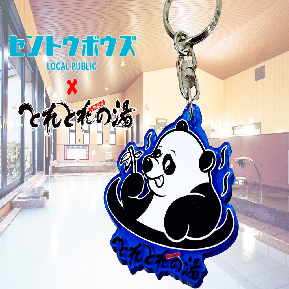 セントウボウズアクリルキーホルダー