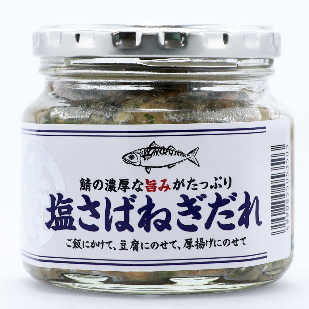 塩さばねぎだれ