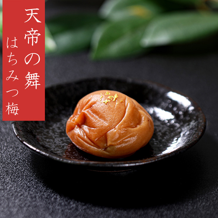 天帝の舞　はちみつ　1粒