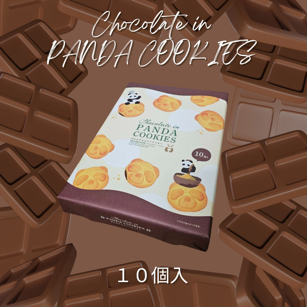 ぱんだチョコインクッキー　小