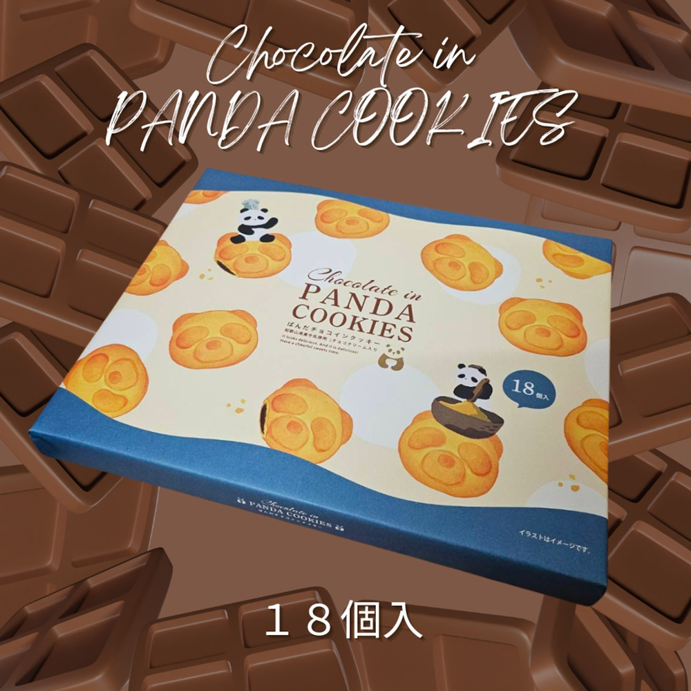 ぱんだチョコインクッキー　大