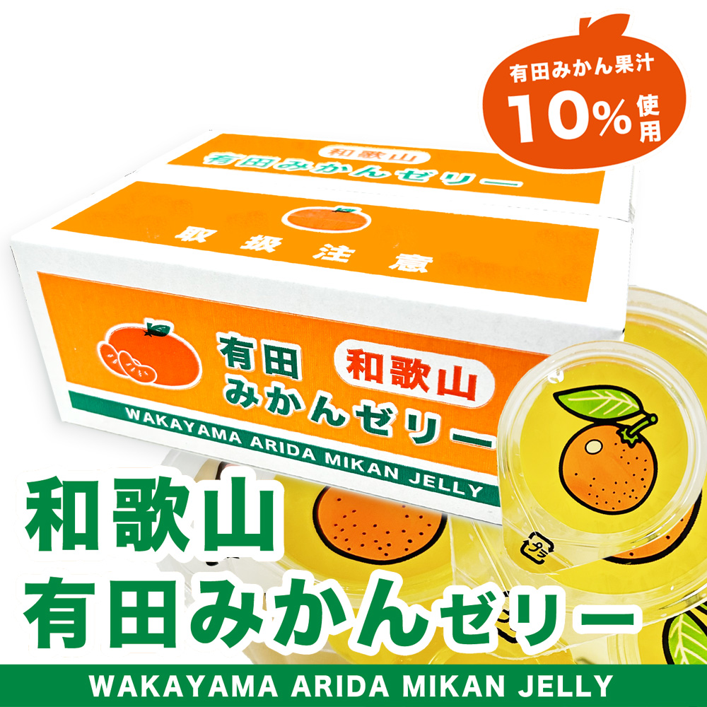 とれとれ市場オンラインショップ ｜オカザキ紀芳庵 和歌山有田みかん