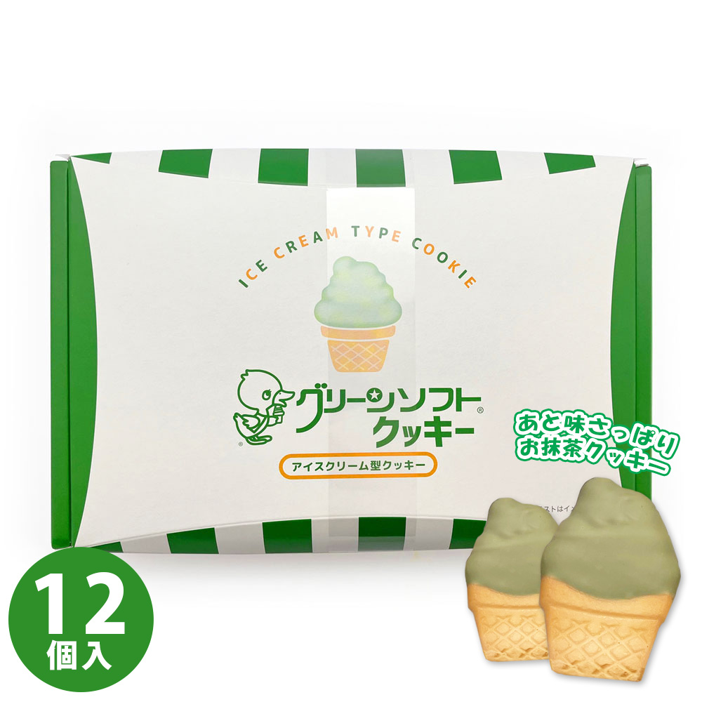 ナガトヤ　グリーンソフトクッキー（12個入）