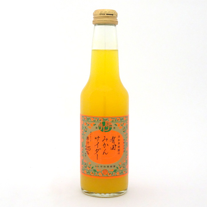 早和果樹園　有田みかんサイダー（250ml）