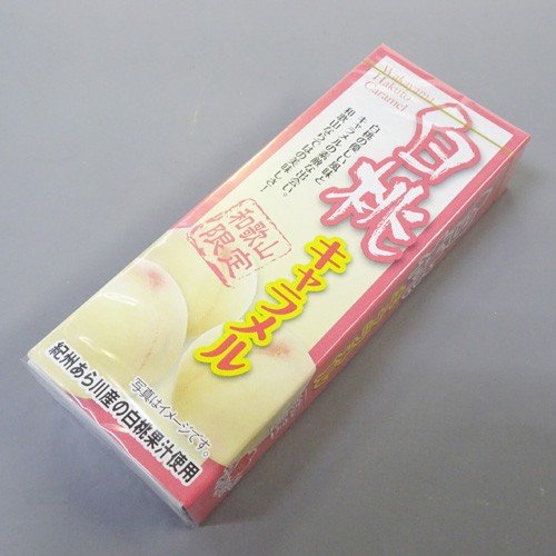 山崎梅栄堂　白桃キャラメル　（18粒入）