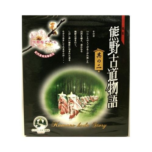 山崎梅栄堂 熊野古道物語其の二　黒糖梅グラッセ（24個入）