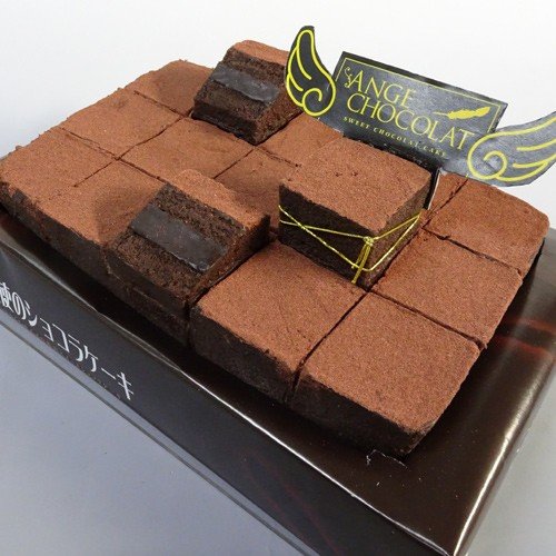 山崎梅栄堂 和歌山 天使のショコラケーキ（15切入）