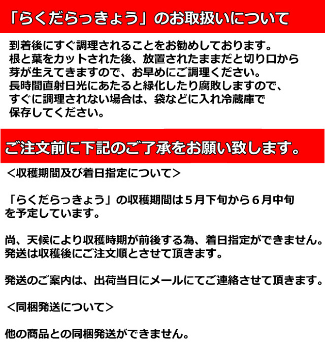 鳥取 らっきょう ラッキョウ 国産 産地直送 産直 野菜 やさい お取り寄せ グルメ プレゼント ギフト 旬 お中元 とれとれ十八番 通販