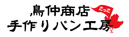 手作りパン工房