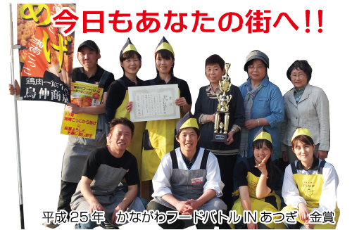 今日もあなたの街へ