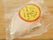 サラダチキン　プレーン