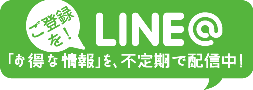 鳥仲商店LINE
