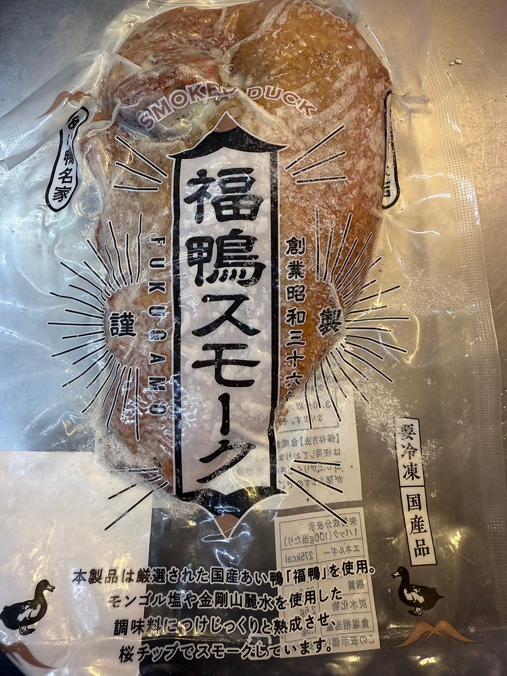 国産合鴨ロース燻製１枚入り(roas)