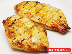 1つ入りが５つ★ローストチキン(roast chicken)むね焼き（鳥取県産）