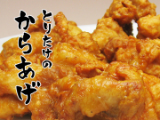 ２００ｇが５つであっさりから揚げセット 200g×5