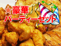 とりたけ