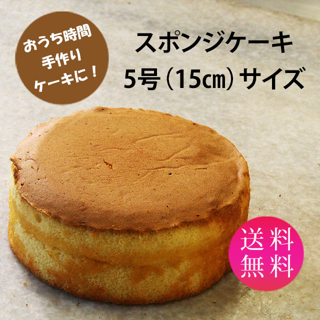 スポンジケーキ