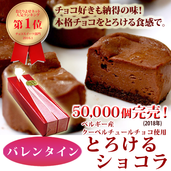 住吉屋バレンタイン