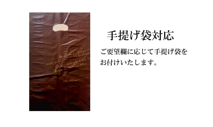 住吉屋バレンタイン
