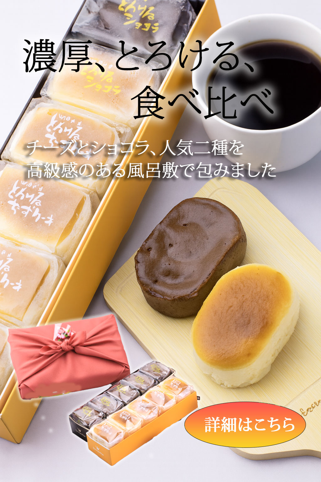 チーズケーキ通販・お取り寄せの住吉屋｜静岡県熱海市（公式）