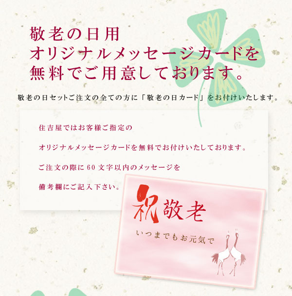 メッセージカード