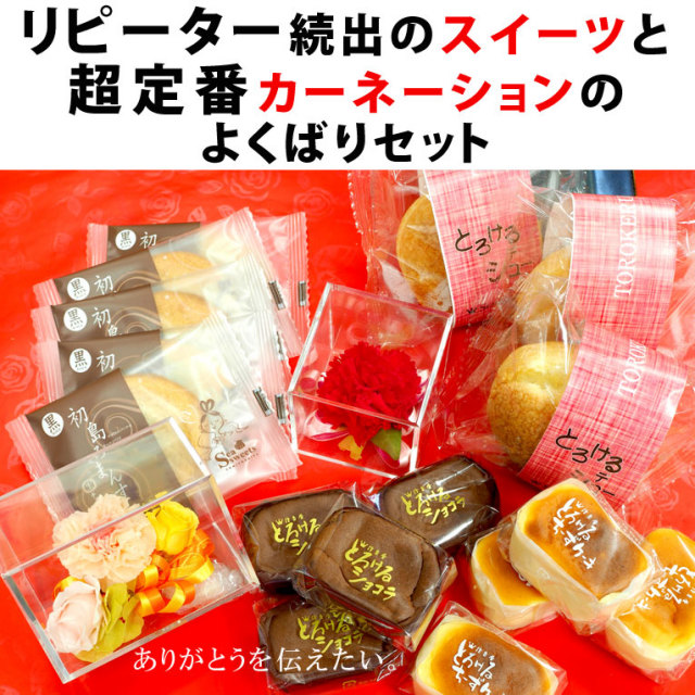 母の日ギフト