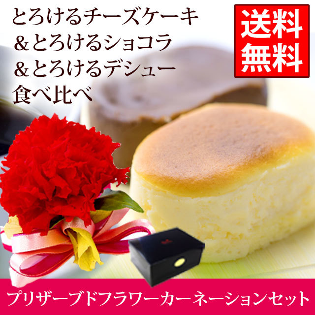 住吉屋母の日特集