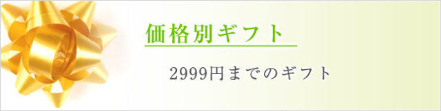 2999