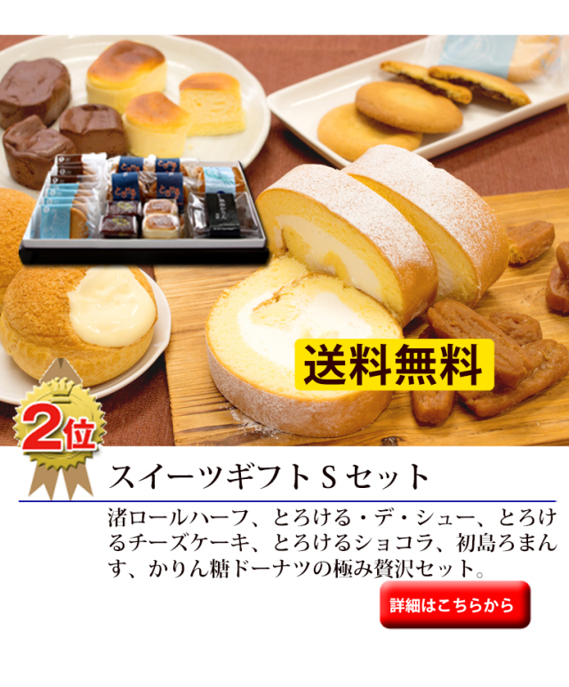 すみお中元特集