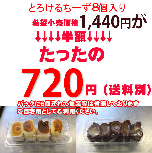 訳ありチーズケーキ