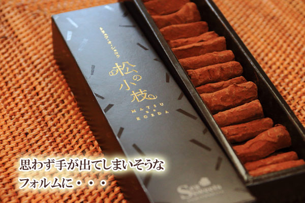 住吉屋の松の小枝