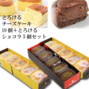 ヒルナンデス！で紹介されたチーズケーキ