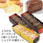 ヒルナンデス！で紹介されたチーズケーキ