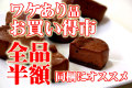 お試しスイーツ