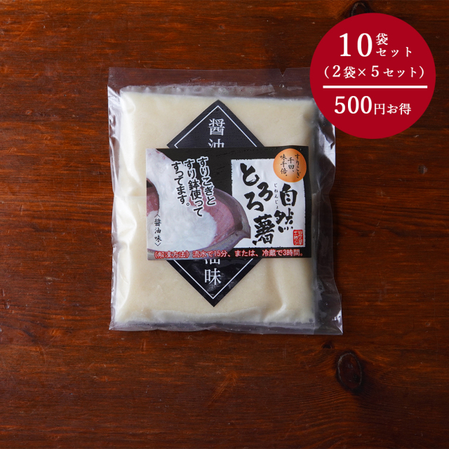 【まとめ買いお得セット】博多 自然薯とろろ　（醤油味　60g × 10個入り）（ご自宅用、箱なし）