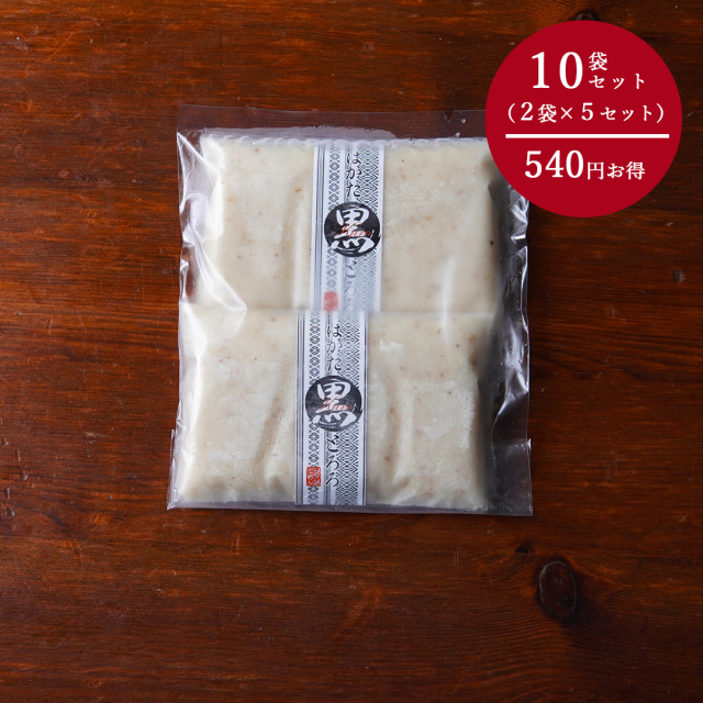 【まとめ買いお得セット】はかた黒とろろ　（醤油 枕崎鰹節 尻氏昆布 味付け　60g × 10個入り）（ご自宅用、箱なし）