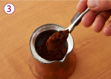 トルココーヒーの淹れ方3