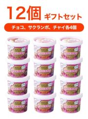 トルコアイスドンドルマン100ml12個ギフトセット　※お中元、お歳暮、クリスマスプレゼント、お誕生日プレゼントに最適なセット（チョコ、サクランボ、チャイ各4個）