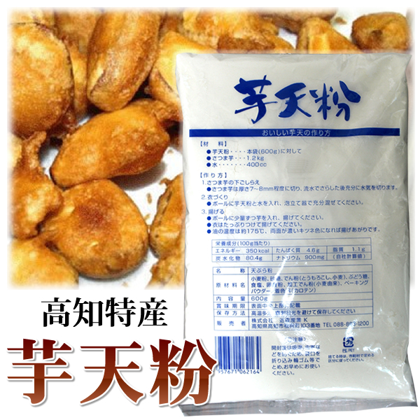 芋天粉　業務用