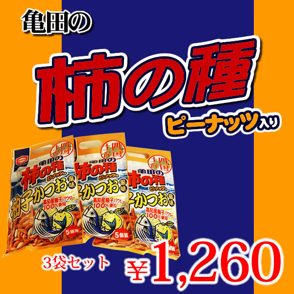 柿の種　柚子かつお風味
