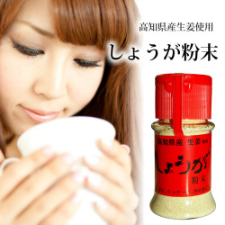 しょうが粉末1本