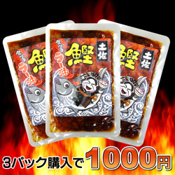 【高知限定】食べる鰹のラー油100g　３個セット