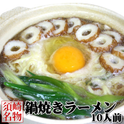 鍋焼きラーメン