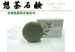 想茶石鹸