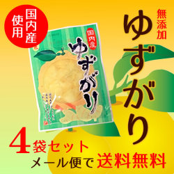 ゆずがり　サムネイル