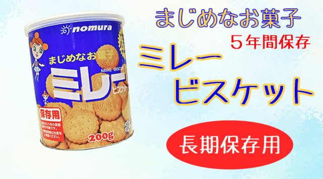 ミレー　ノンフライ２