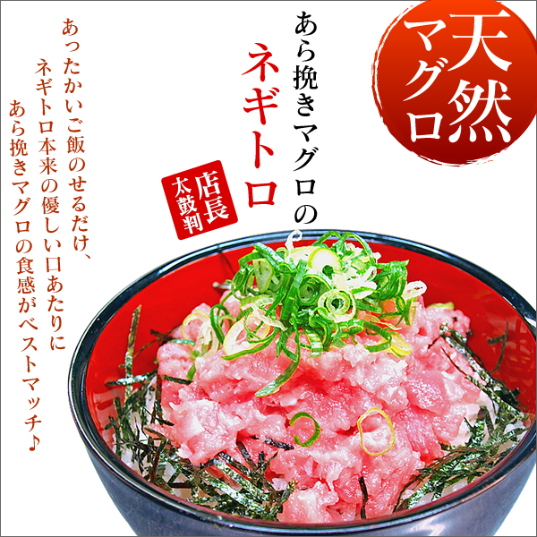 送料無料＆複数購入でオマケ付き】天然まぐろのみ使用！ 粗挽き
