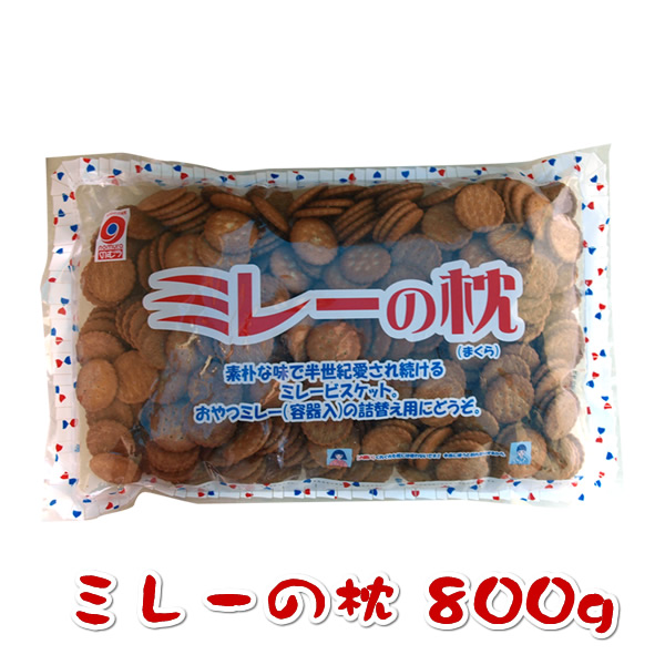 ミレービスケット ミレーの枕800g 通販 土佐良品市