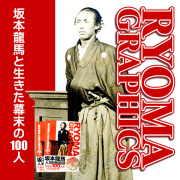 RYOMA GRAPHICS