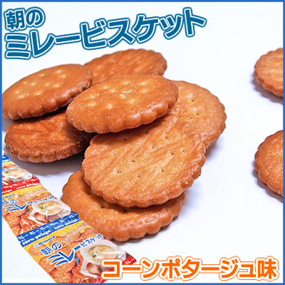 ミレービスケット　朝のコーンポタージュ味
